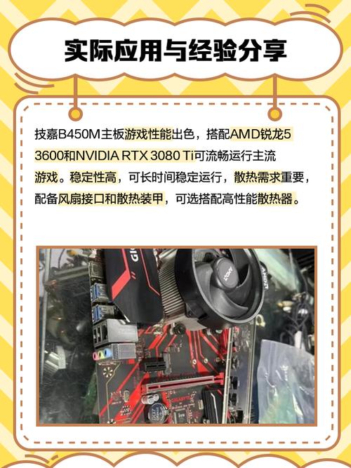 电脑性能测试与数据图表