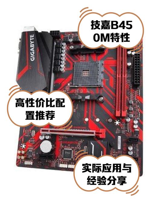 技嘉B450M GAMING深度评测：AM4入门装机的性价比与实用主义之选