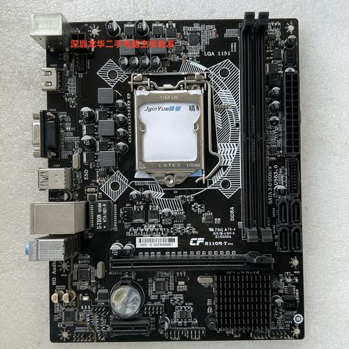 七彩虹C.H110M-T全固态版 Ver2.1评测：百元级入门主板的稳定实用派