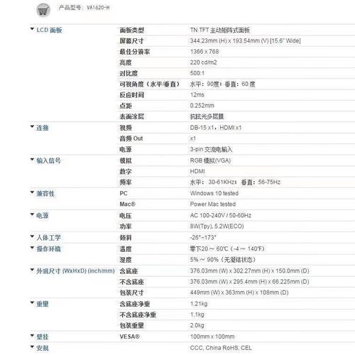 显示器与电脑硬件桌面