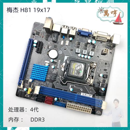 电脑主板接口与硬件细节