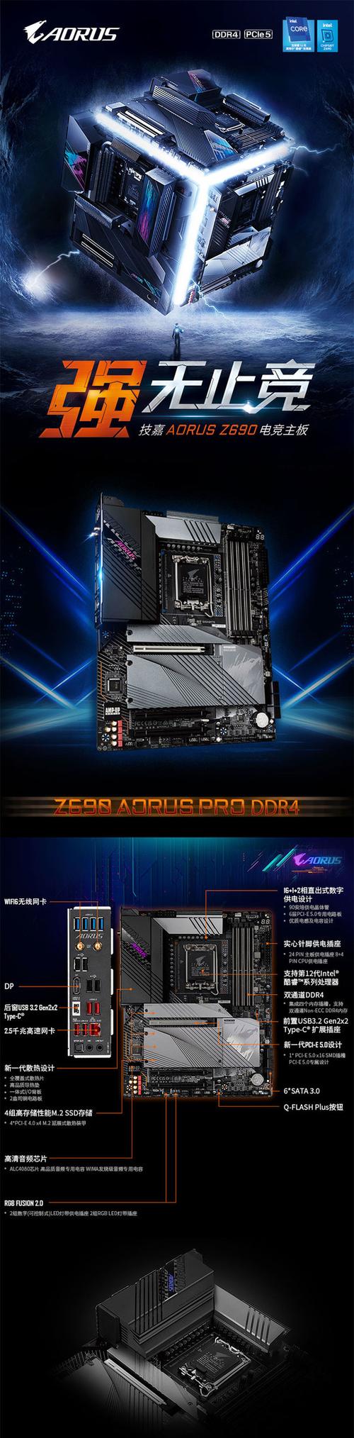 主板与电脑硬件装机场景