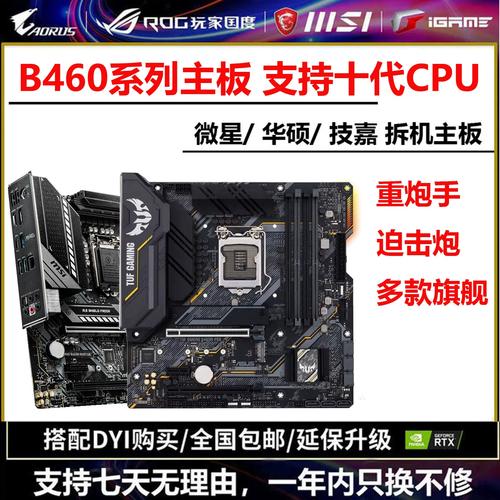 电脑散热器与主板环境