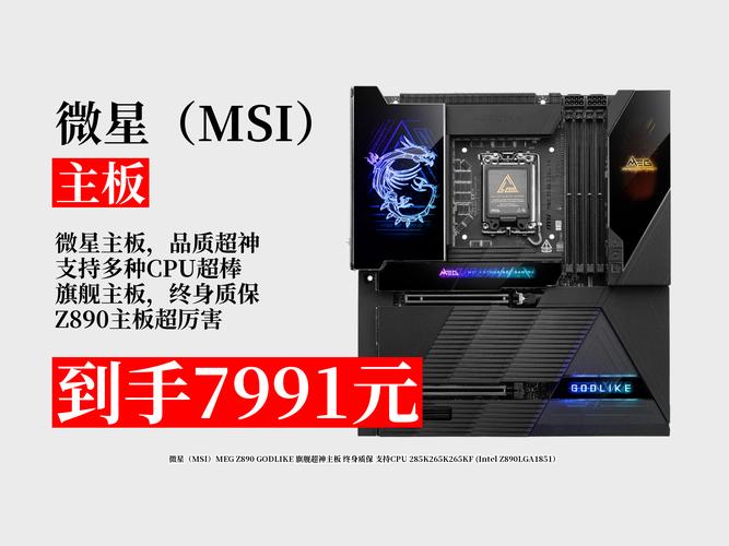 高端主板与电子元件特写