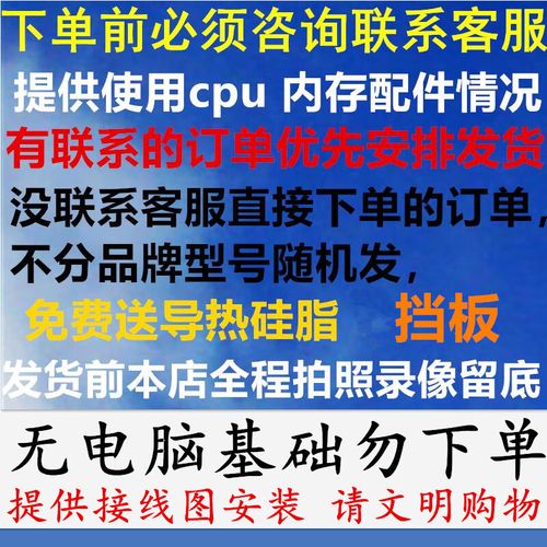 电脑主板安装与硬件环境