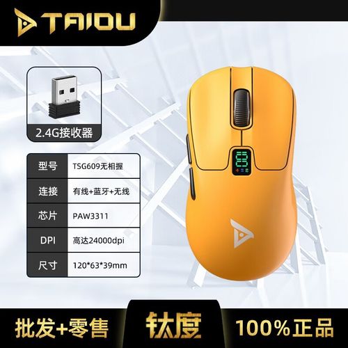 桌面上的游戏外设