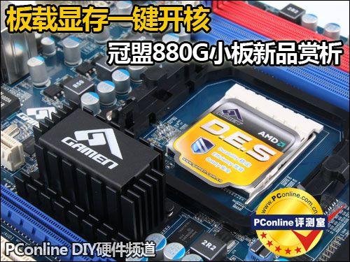 电脑装机与硬件选购