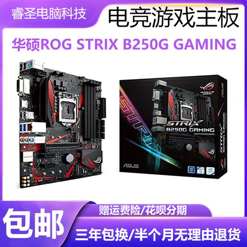 电竞电脑性能与硬件组合