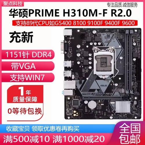 科技产品与桌面环境，适合装机建议说明