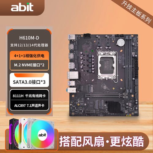 升技H610M-D 攀登者（黑）深度评测：499元入门DDR4主板的实用主义选择