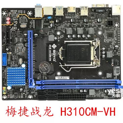 梅捷SY-战龙 H310M-VH评测：入门级H310主板的务实之选