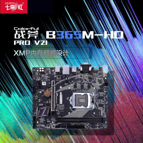 桌面电脑与硬件测试