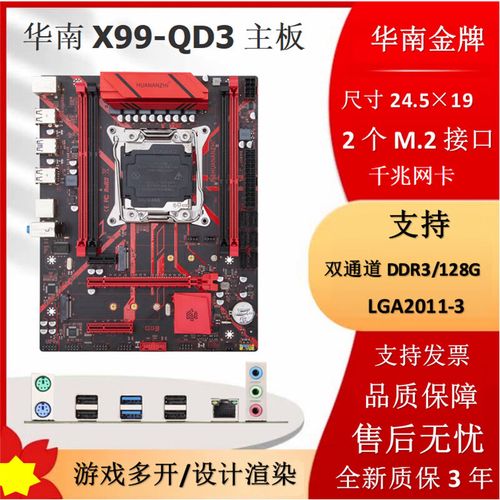 电脑硬件测试与主板性能规格