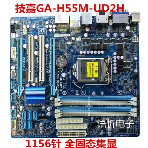 电脑内存与主板插槽特写