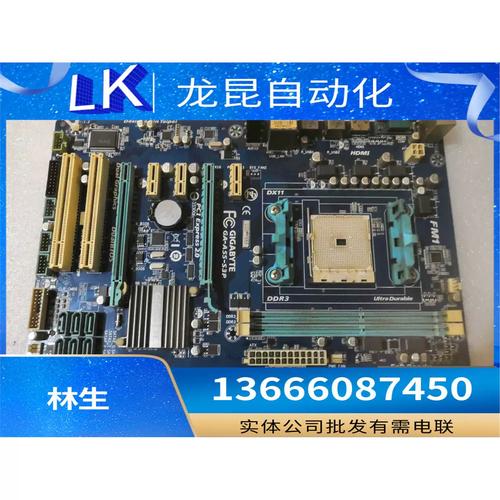 电脑主板芯片与电路