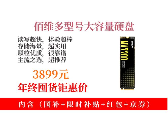 电脑主板与存储硬件安装场景