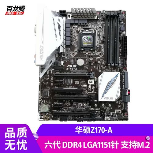 硬件选购与桌面工作环境
