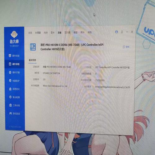 电脑主板与硬件规格