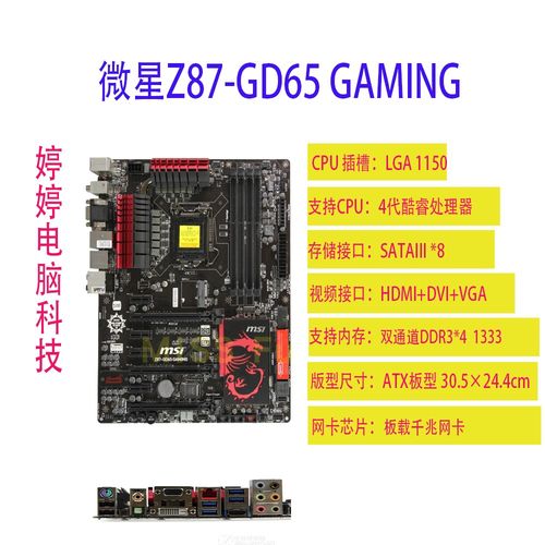 台式机内部硬件运行状态