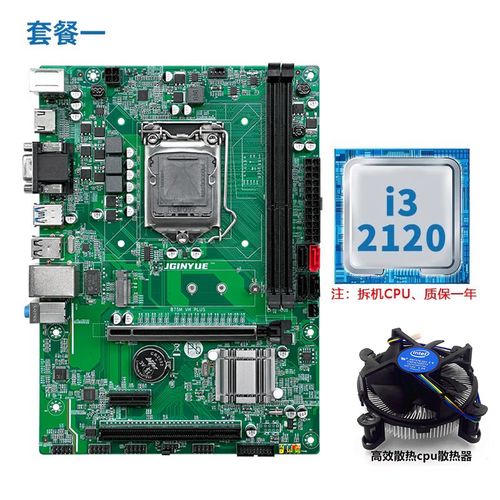 电脑性能测试场景