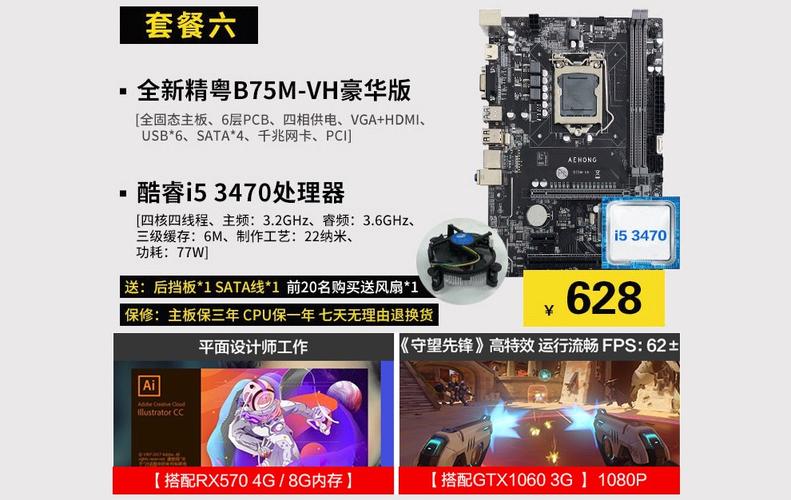 预算装机与硬件选择