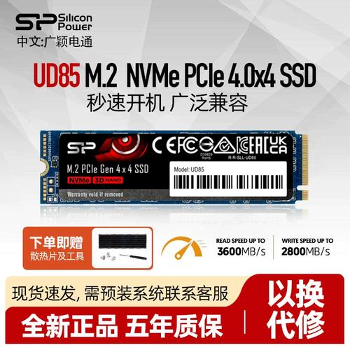 广颖电通UD85 2TB评测：无缓存PCIe固态的实用派选择