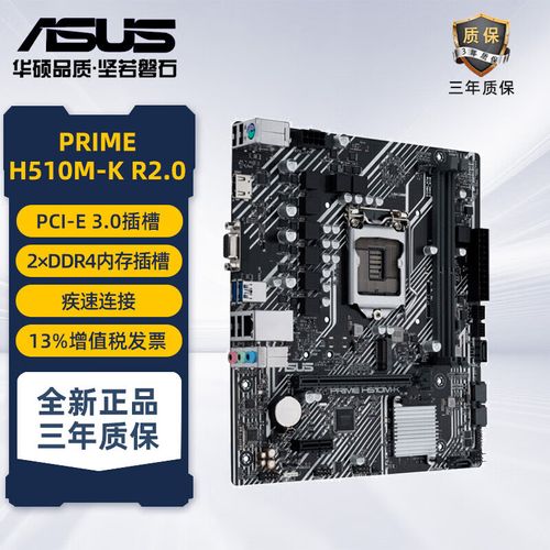 华硕 PRIME H510M-R 深度评测：入门平台的稳定之选，兼顾实用扩展与日常够用体验