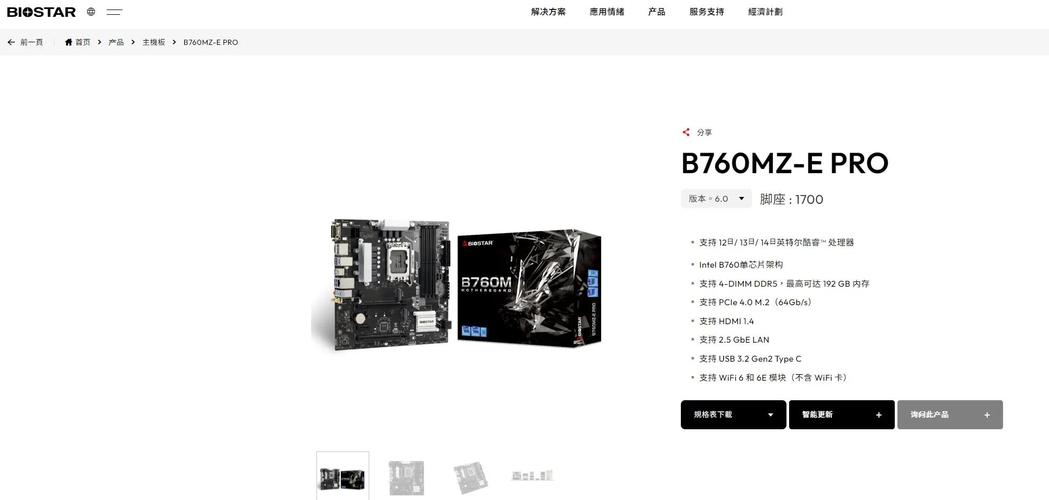 装机与硬件选购场景