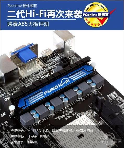 硬件散热与机箱内部结构