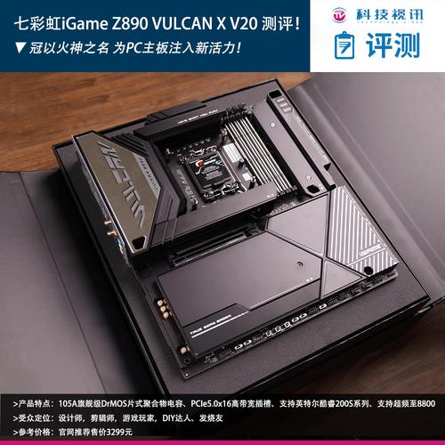 装机与主板选购场景