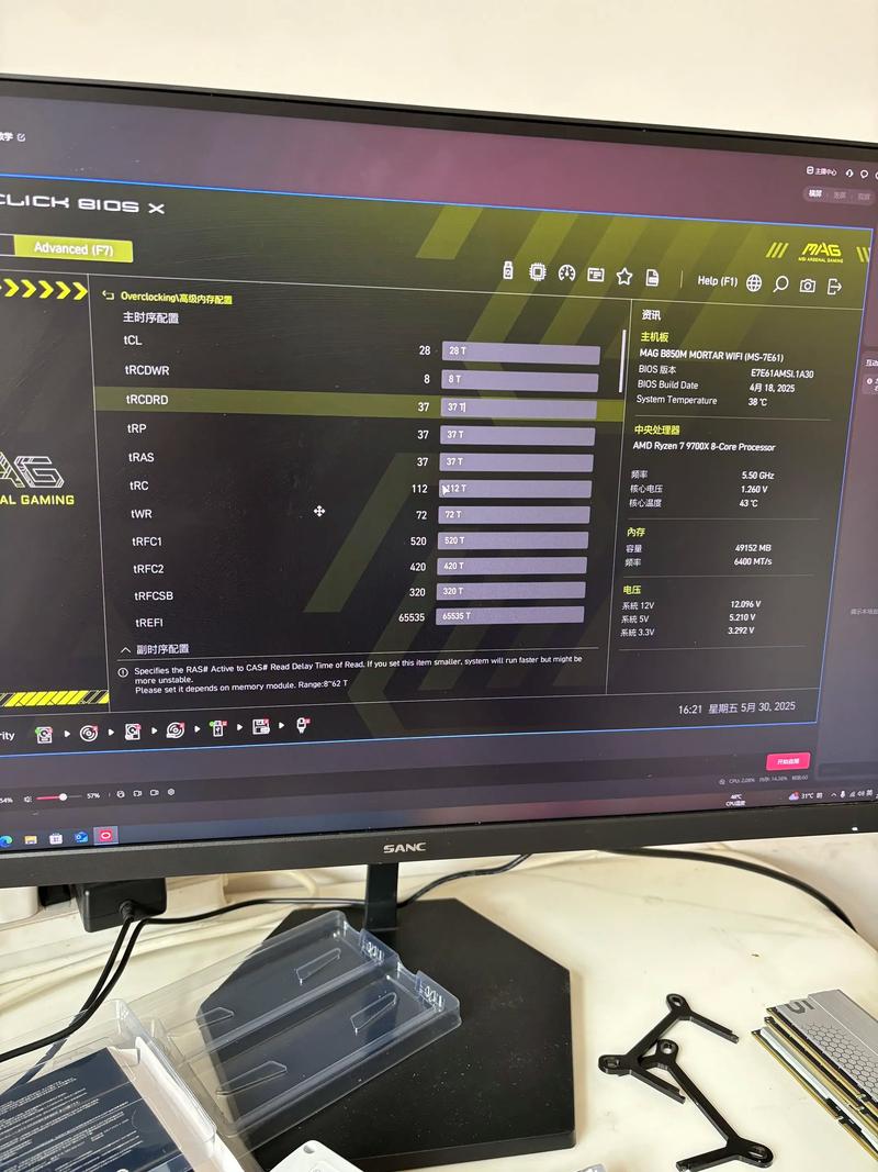 桌面电脑运行与性能展示