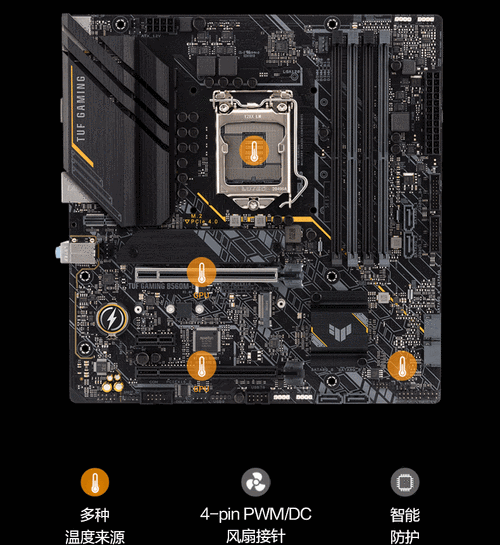 电脑散热与主板供电区域