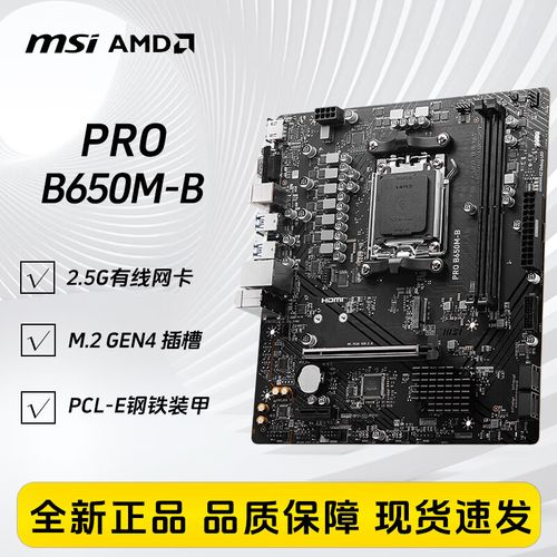 桌面电脑硬件评测