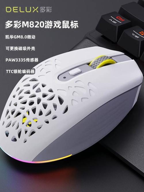 多彩M820DC评测：三模连接、16000dpi与小鼠机身的竞技取向