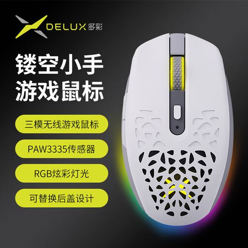 游戏外设与键鼠设备特写