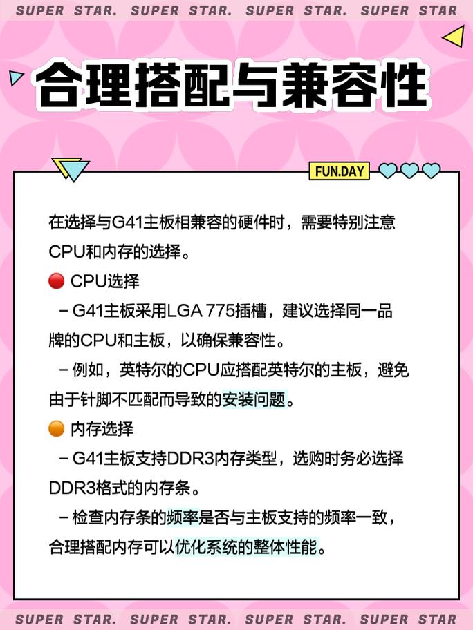 主板散热与芯片区域