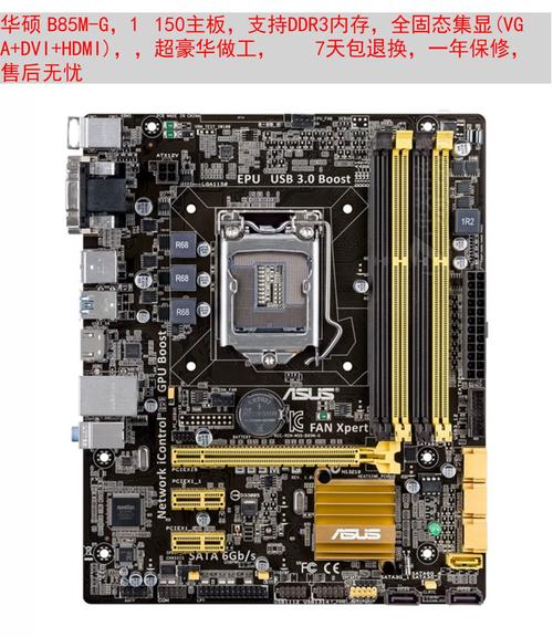 电脑硬件装机环境