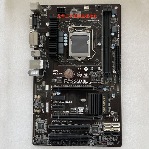 计算机硬件接口与插槽