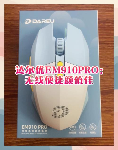 达尔优EM910pro评测：有线+2.4G双模、12000dpi 与 1000Hz 带来的竞技体验