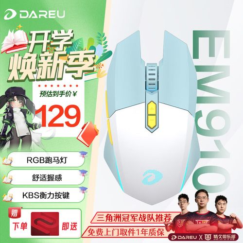 游戏鼠标与键盘桌面搭配