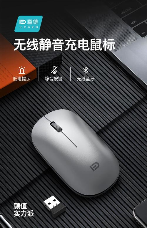 笔记本电脑与无线外设的使用场景