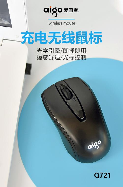 笔记本与无线外设连接场景