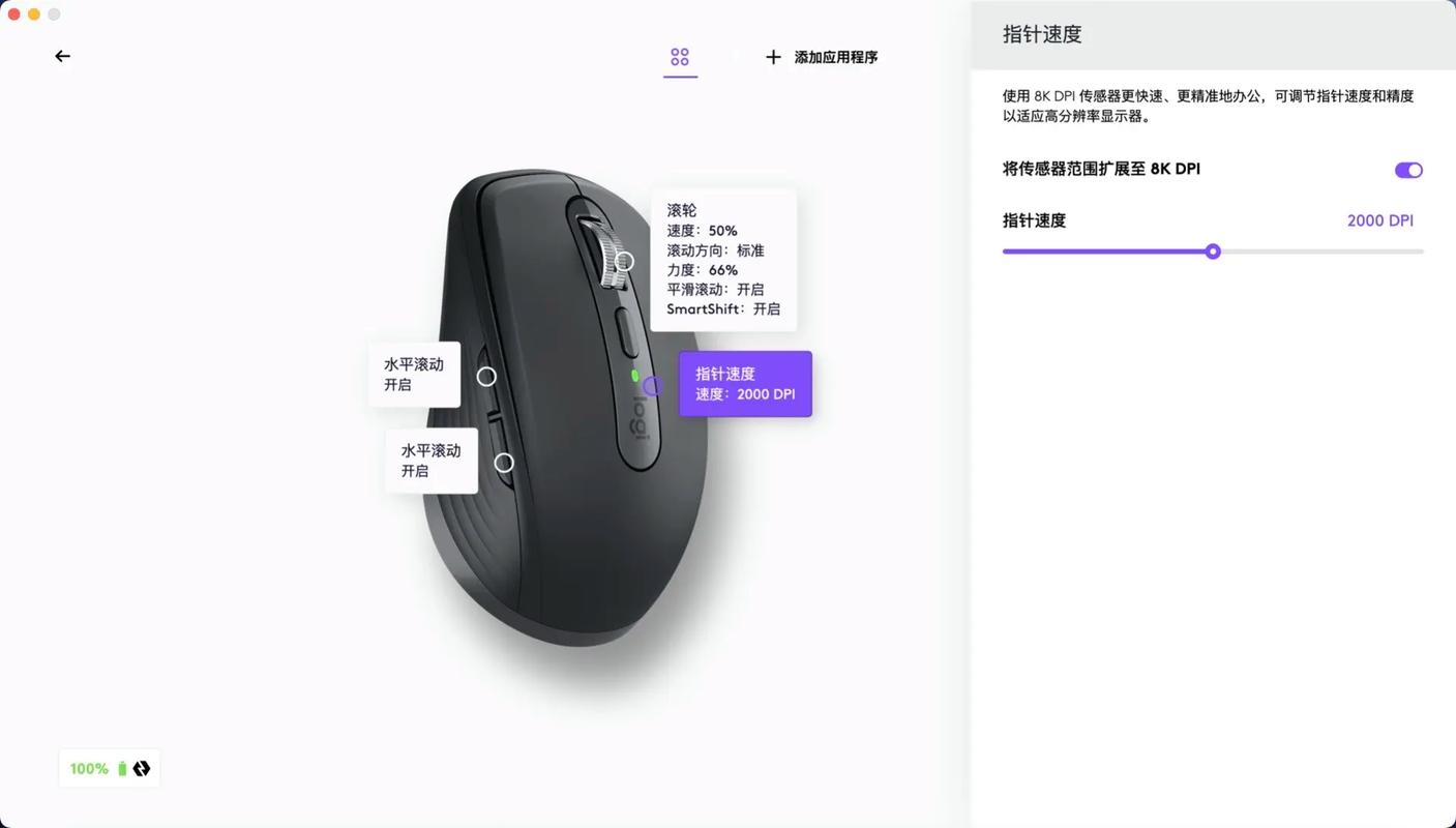 电脑外设细节特写