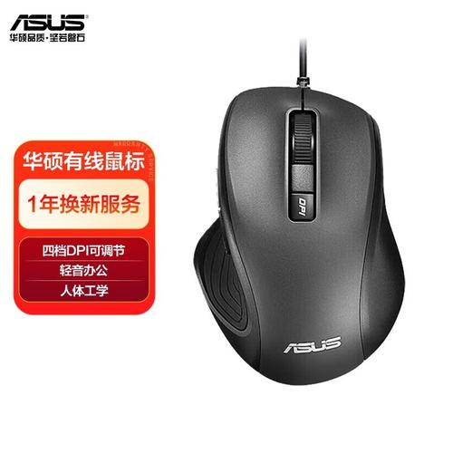 华硕UX300PRO有线版深度评测：34元起的商务舒适鼠标，轻巧高分辨率更适合办公