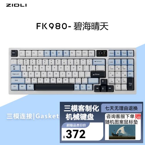 磁动力FK980 vs 珂芝Z98潮玩版 vs 血手幽灵B540 深度对比