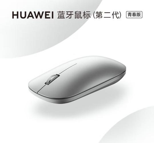 华为蓝牙鼠标（第二代）评测：双模连接、三设备切换的商务办公利器