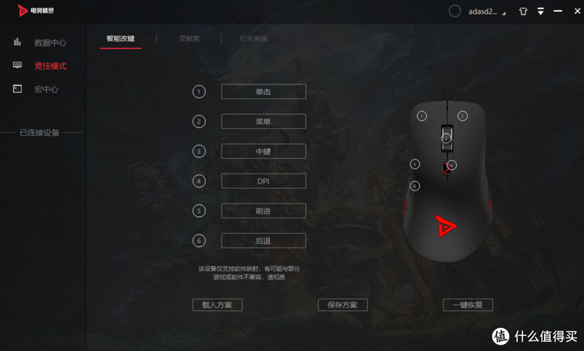 电脑桌面上的科技设备细节