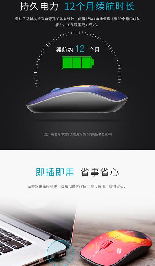 电脑桌面与鼠标的办公场景