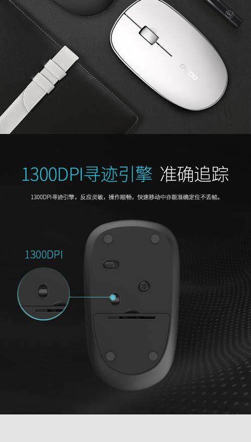 笔记本与鼠标等办公设备