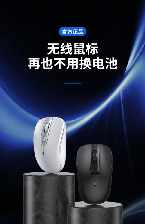 使用鼠标进行日常办公和编辑